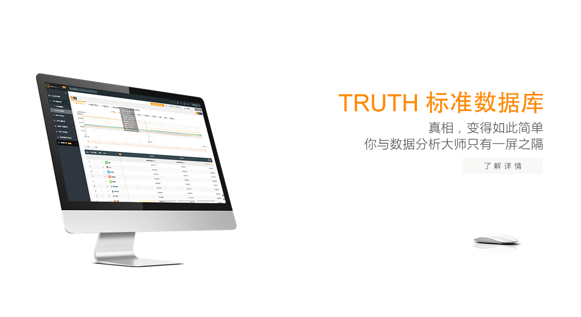 TRUTH 標(biāo)準(zhǔn)數(shù)據(jù)庫